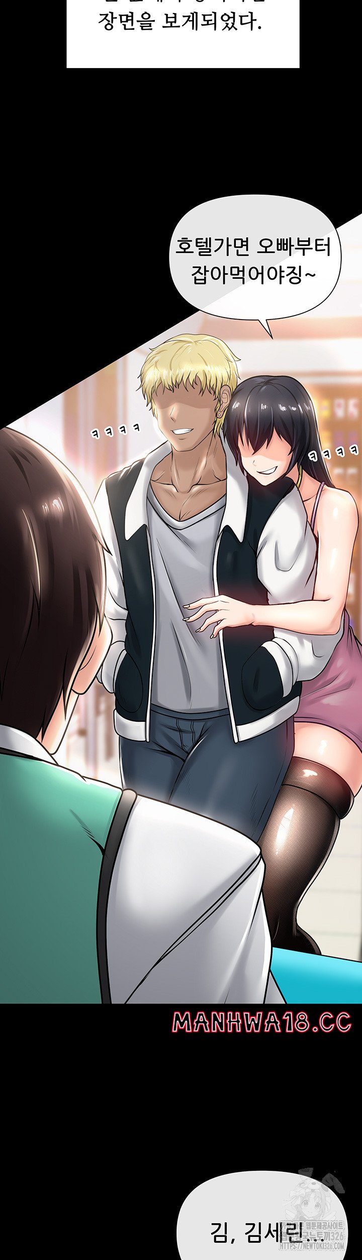 Welcome to the Isekai Convenience Store Raw Chapter 1 Page 14