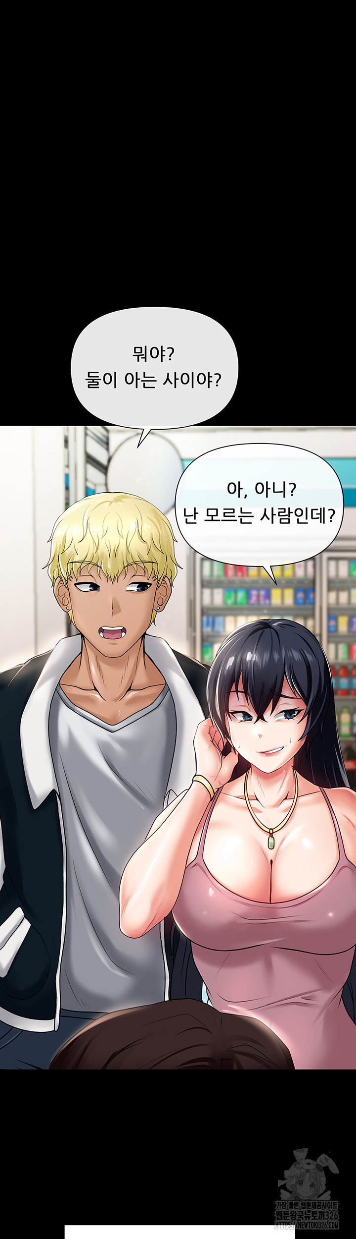 Welcome to the Isekai Convenience Store Raw Chapter 1 Page 16