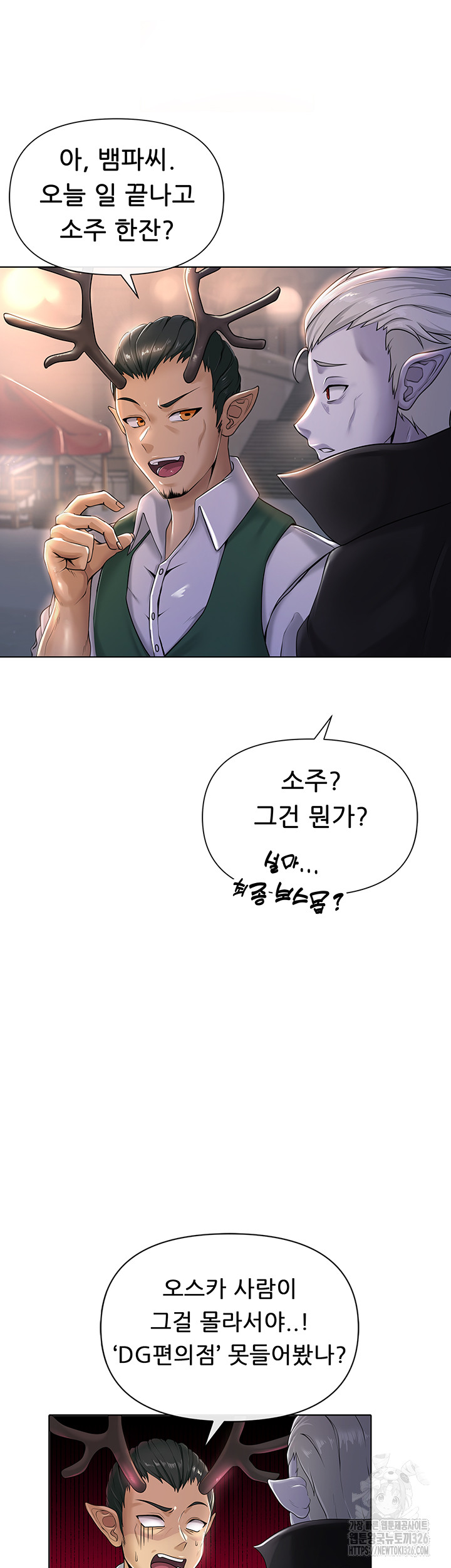 Welcome to the Isekai Convenience Store Raw Chapter 1 Page 2