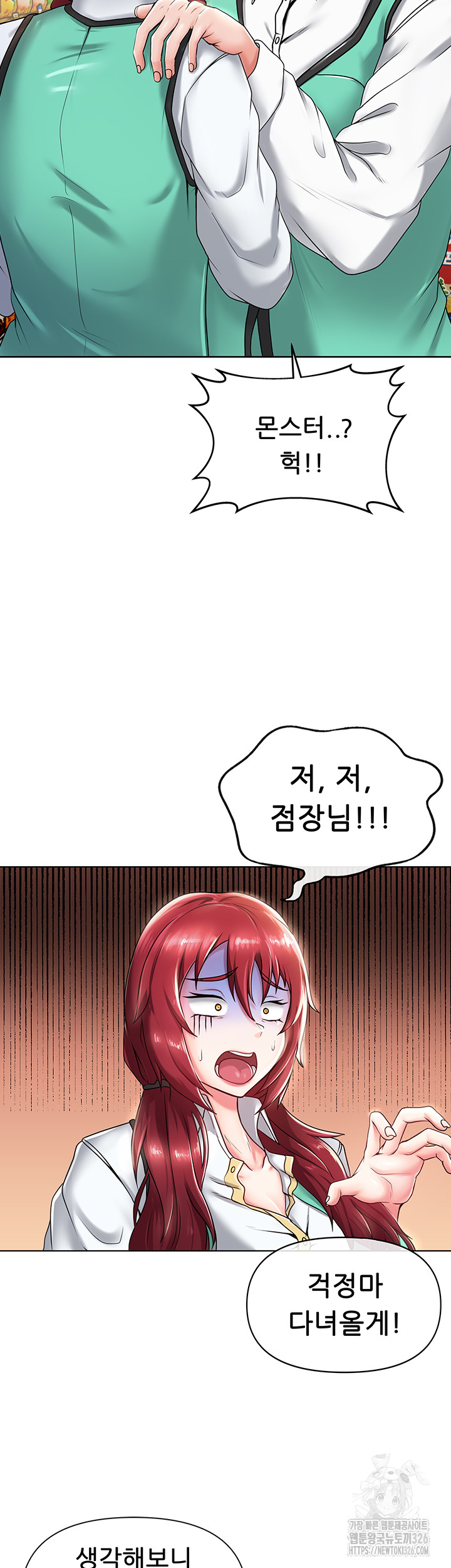 Welcome to the Isekai Convenience Store Raw Chapter 1 Page 22