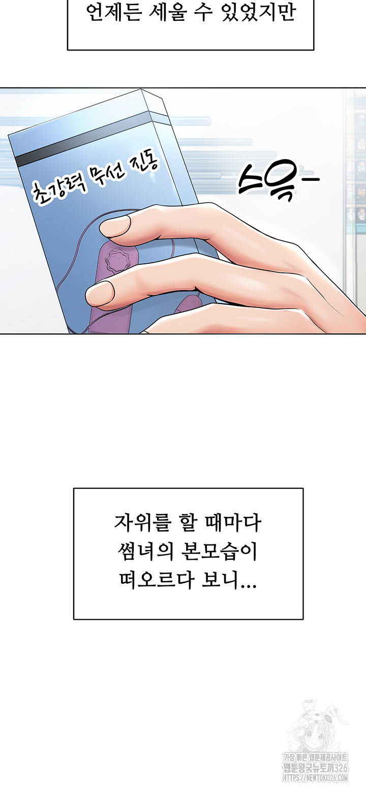 Welcome to the Isekai Convenience Store Raw Chapter 1 Page 27