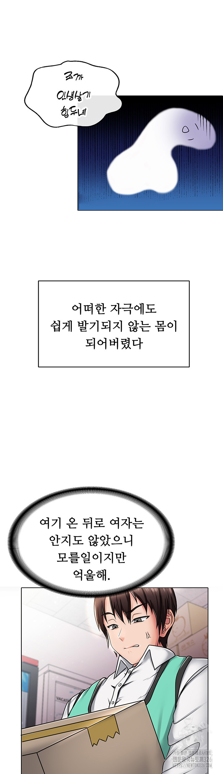 Welcome to the Isekai Convenience Store Raw Chapter 1 Page 28