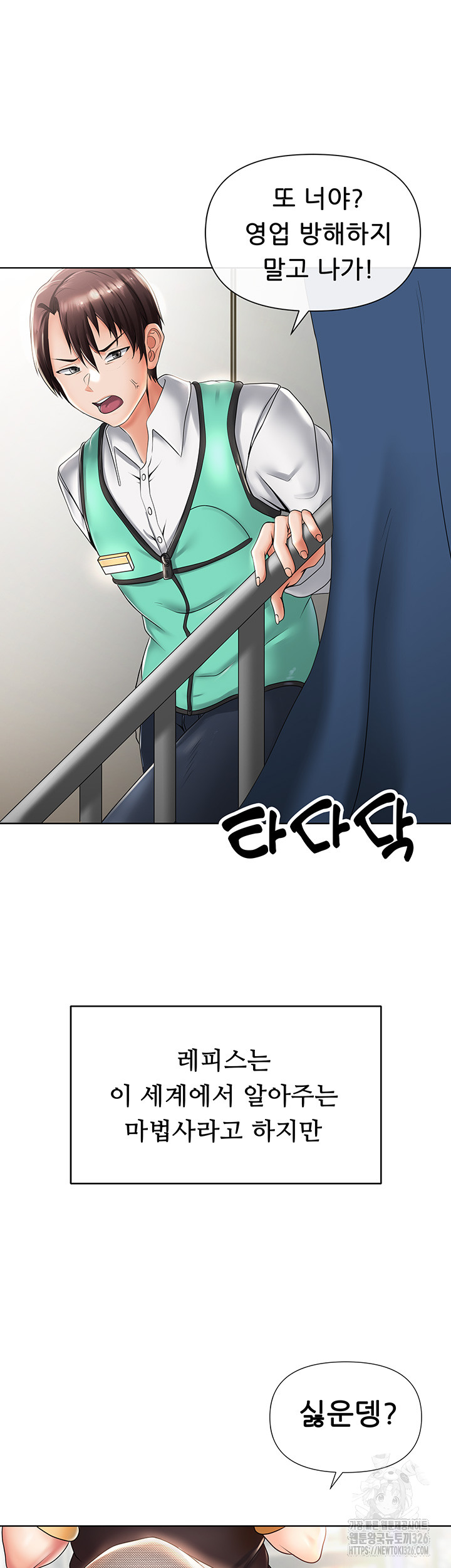 Welcome to the Isekai Convenience Store Raw Chapter 1 Page 33