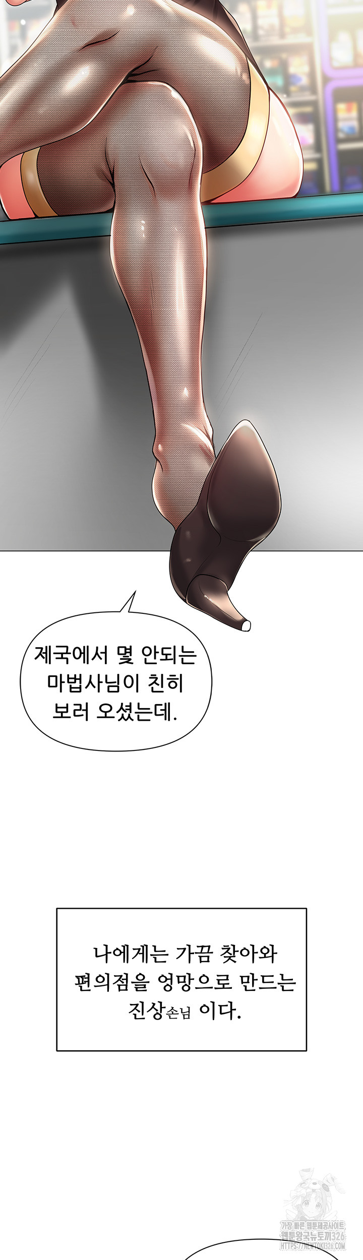 Welcome to the Isekai Convenience Store Raw Chapter 1 Page 34