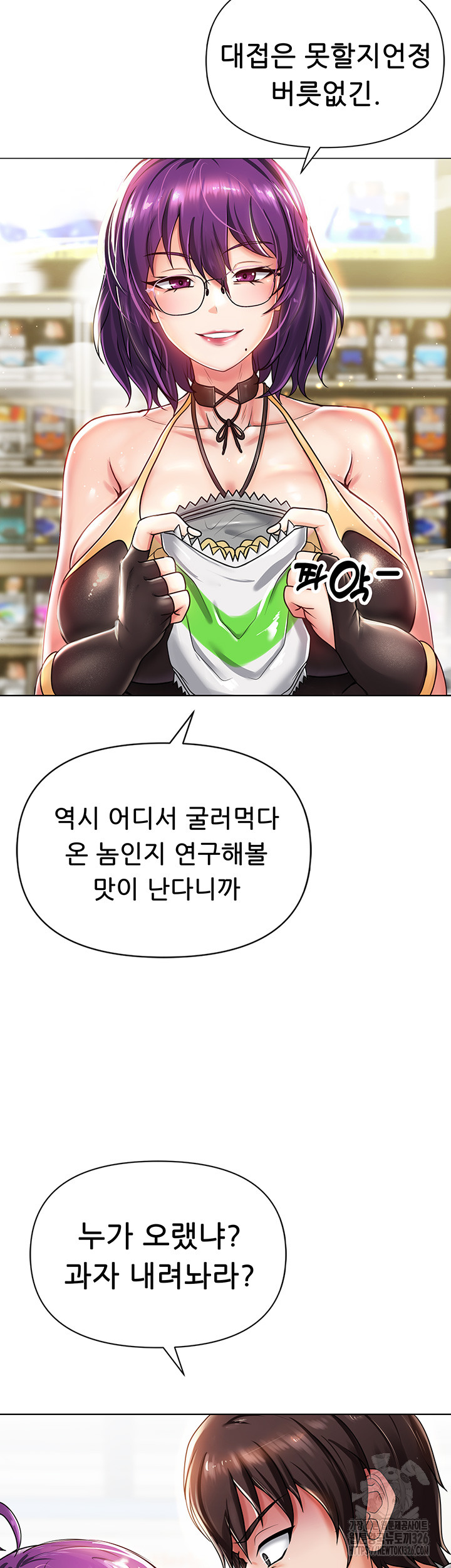 Welcome to the Isekai Convenience Store Raw Chapter 1 Page 35