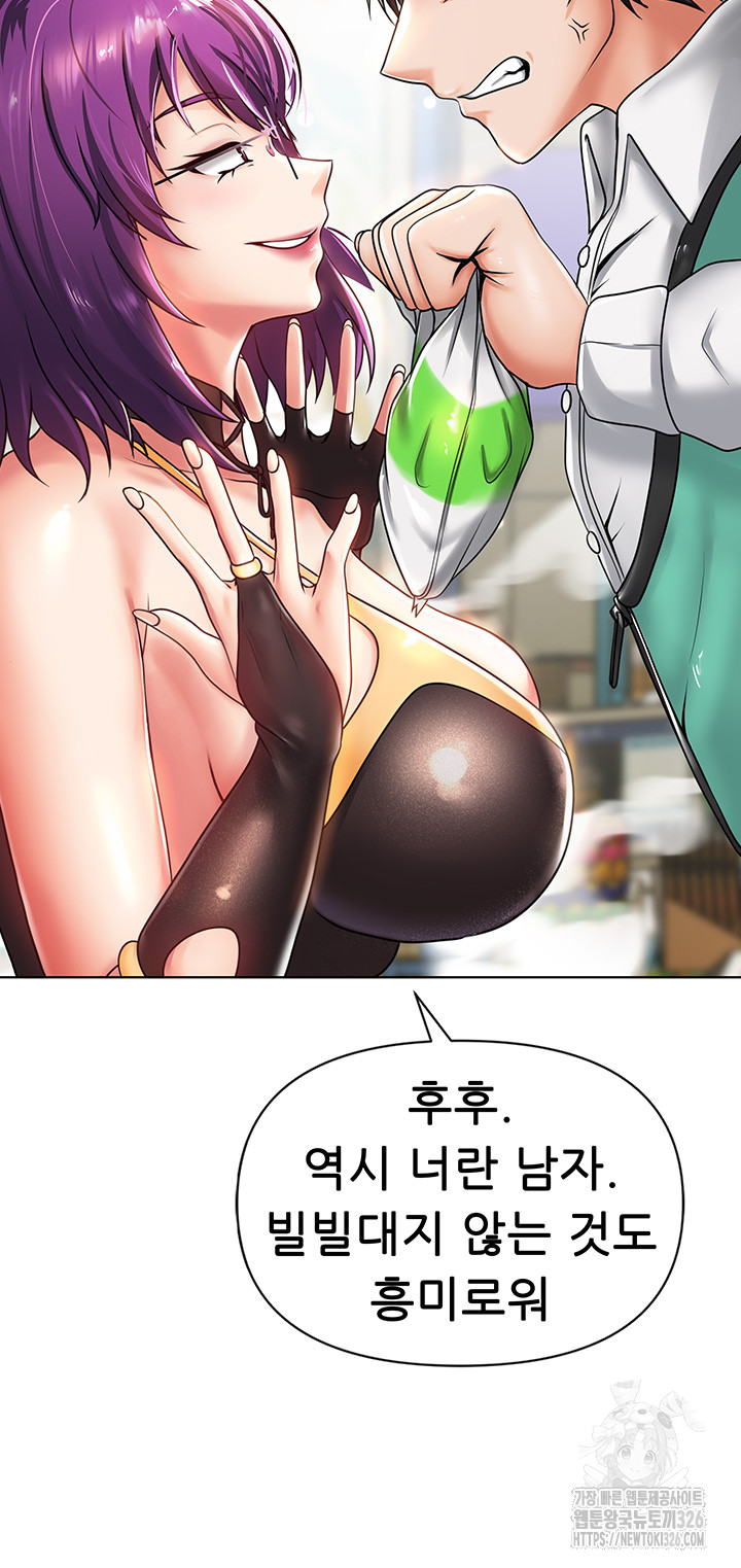 Welcome to the Isekai Convenience Store Raw Chapter 1 Page 36