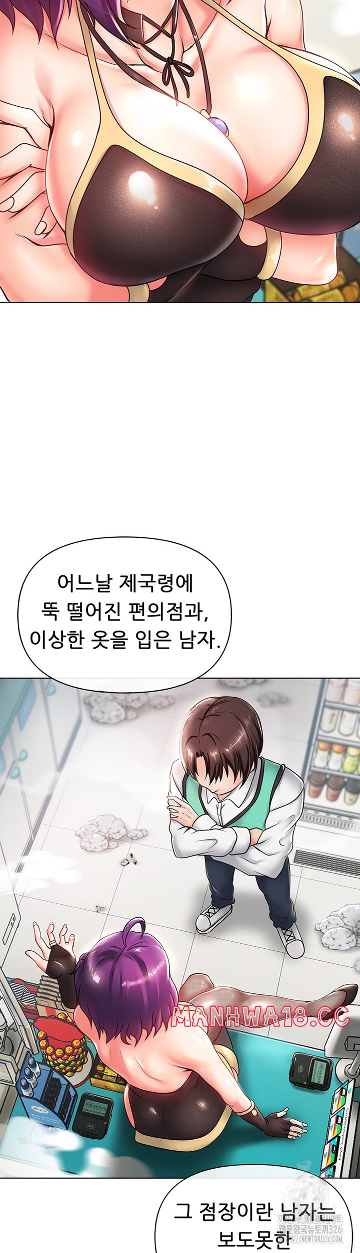 Welcome to the Isekai Convenience Store Raw Chapter 1 Page 38