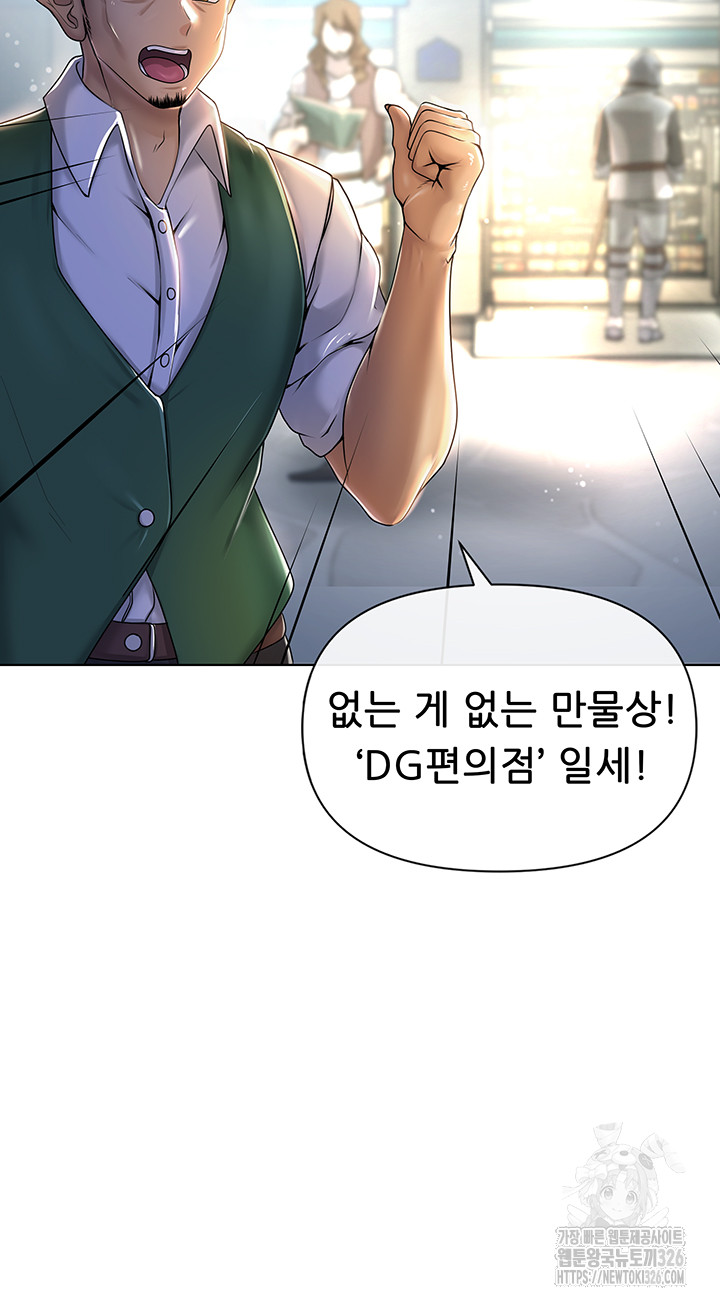 Welcome to the Isekai Convenience Store Raw Chapter 1 Page 4