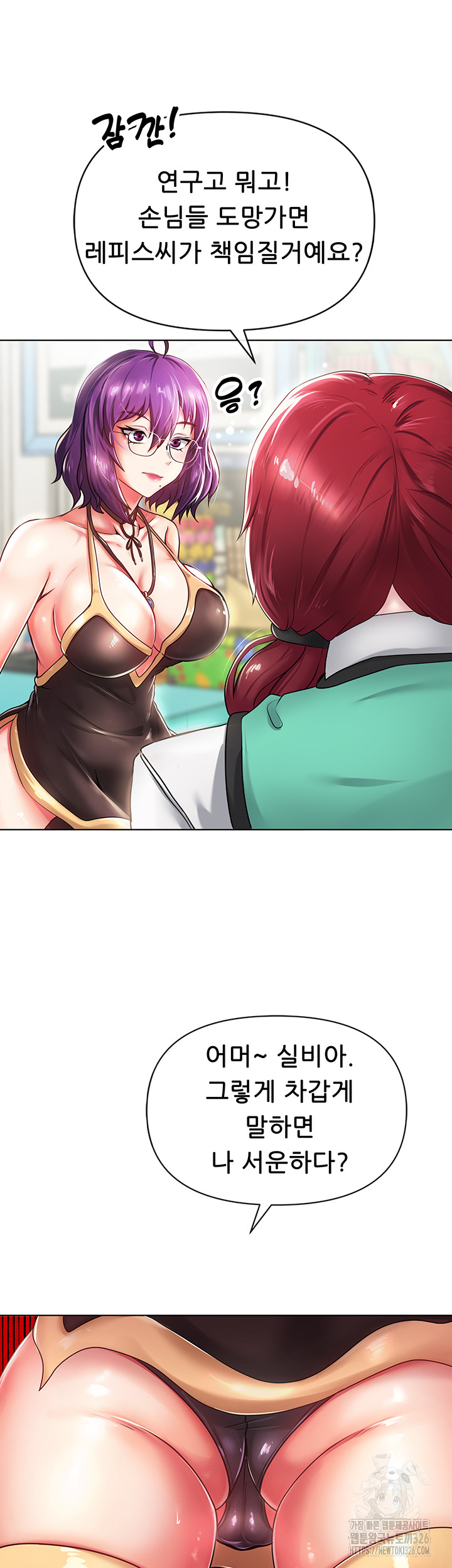 Welcome to the Isekai Convenience Store Raw Chapter 1 Page 40