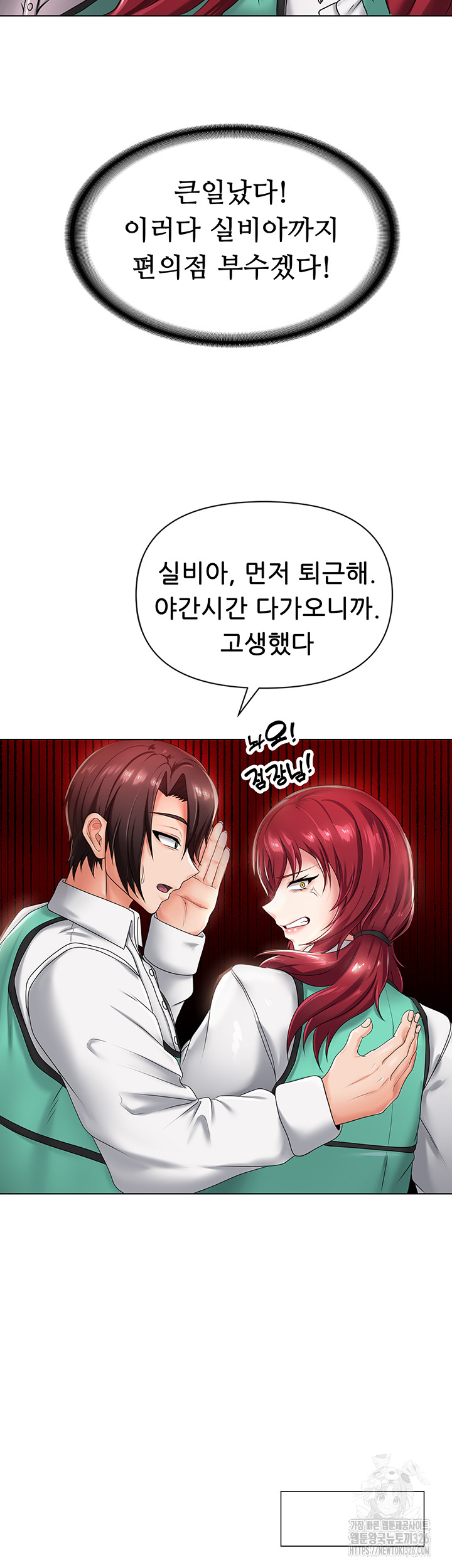 Welcome to the Isekai Convenience Store Raw Chapter 1 Page 42