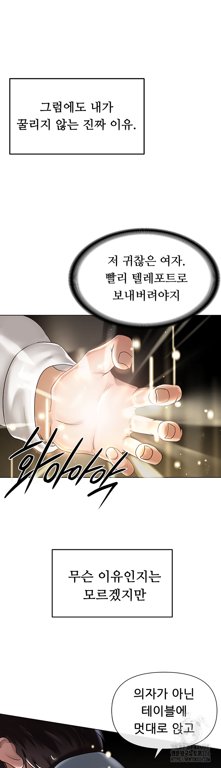 Welcome to the Isekai Convenience Store Raw Chapter 1 Page 45