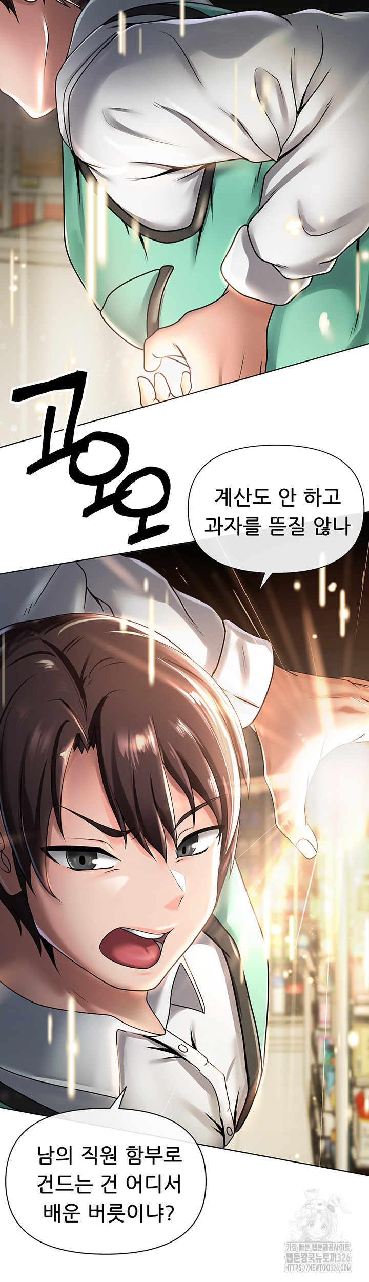 Welcome to the Isekai Convenience Store Raw Chapter 1 Page 46