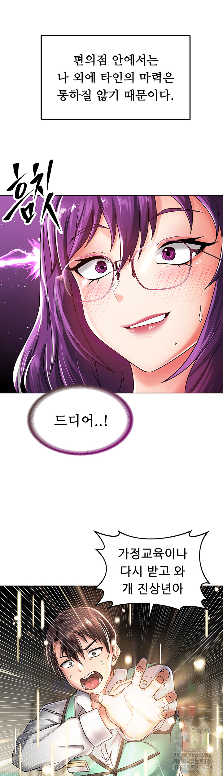 Welcome to the Isekai Convenience Store Raw Chapter 1 Page 47