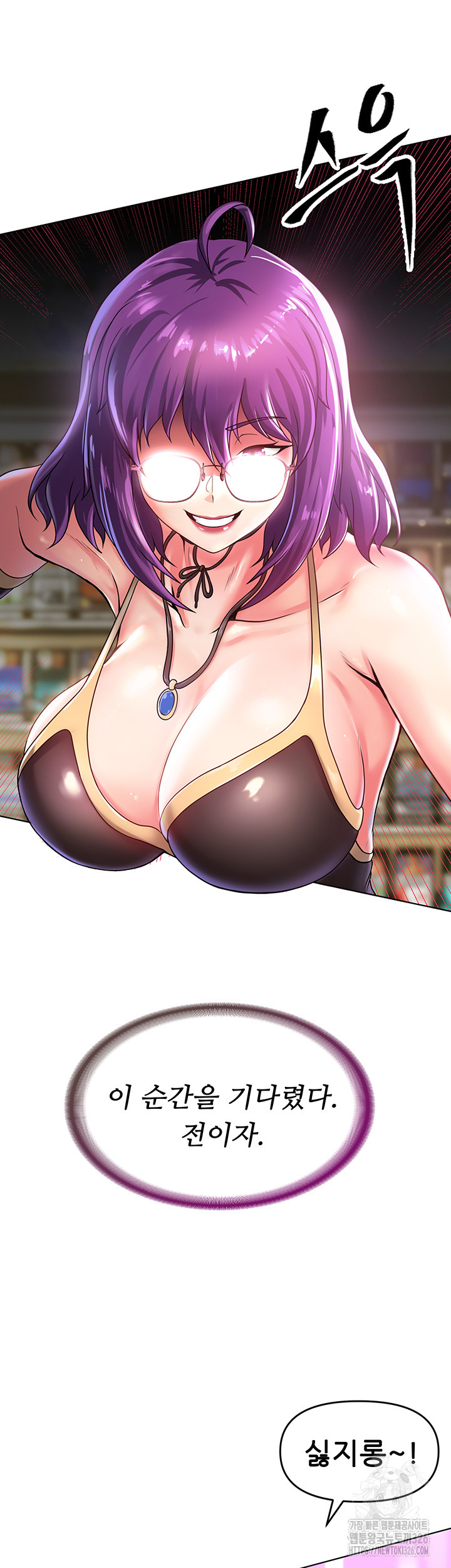 Welcome to the Isekai Convenience Store Raw Chapter 1 Page 49