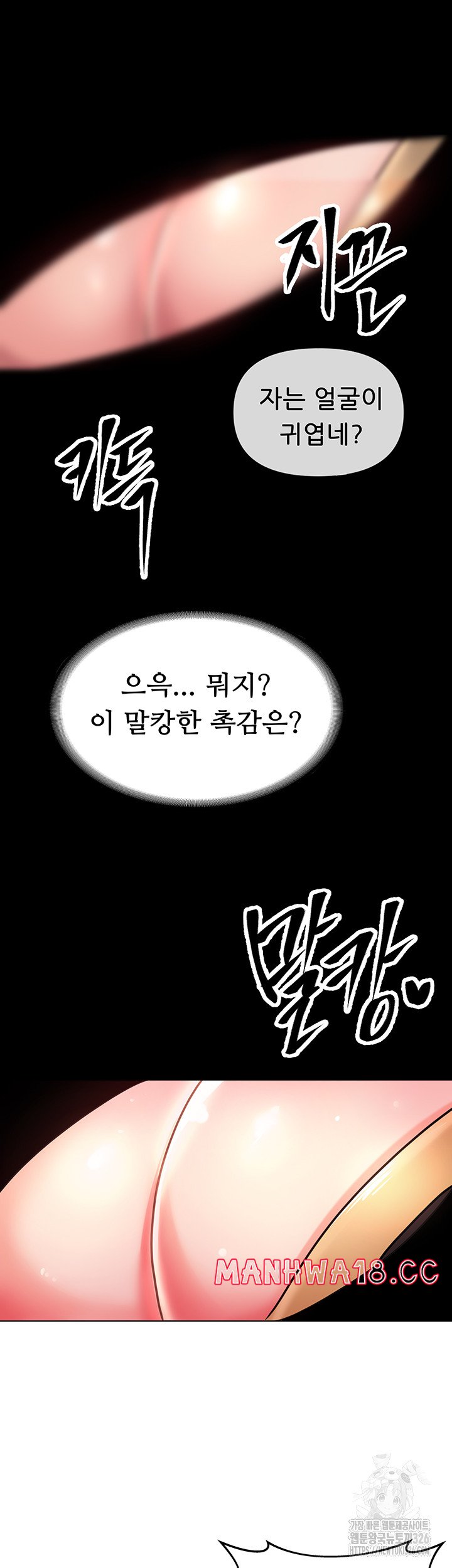 Welcome to the Isekai Convenience Store Raw Chapter 1 Page 55