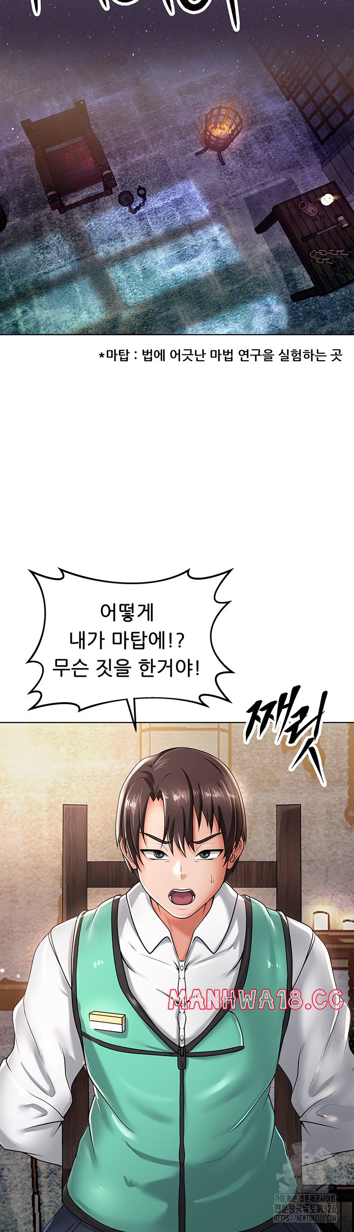Welcome to the Isekai Convenience Store Raw Chapter 1 Page 57