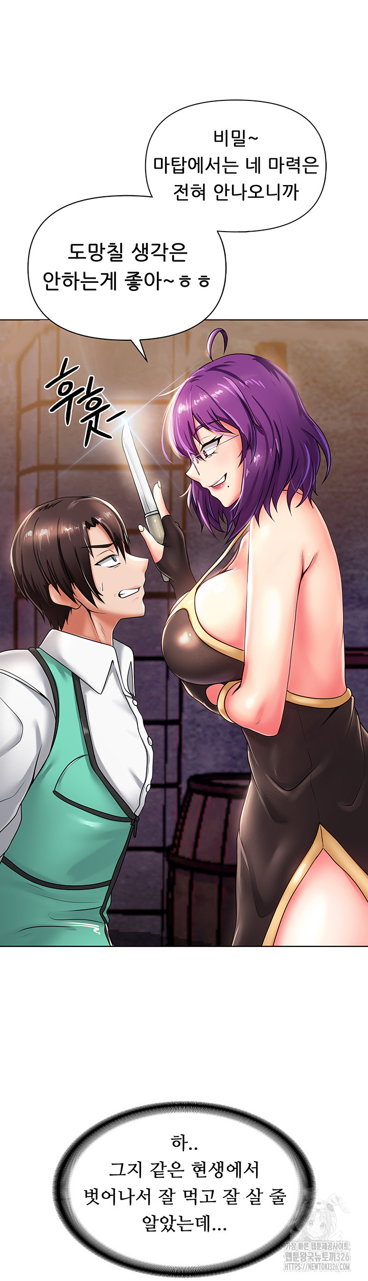 Welcome to the Isekai Convenience Store Raw Chapter 1 Page 59