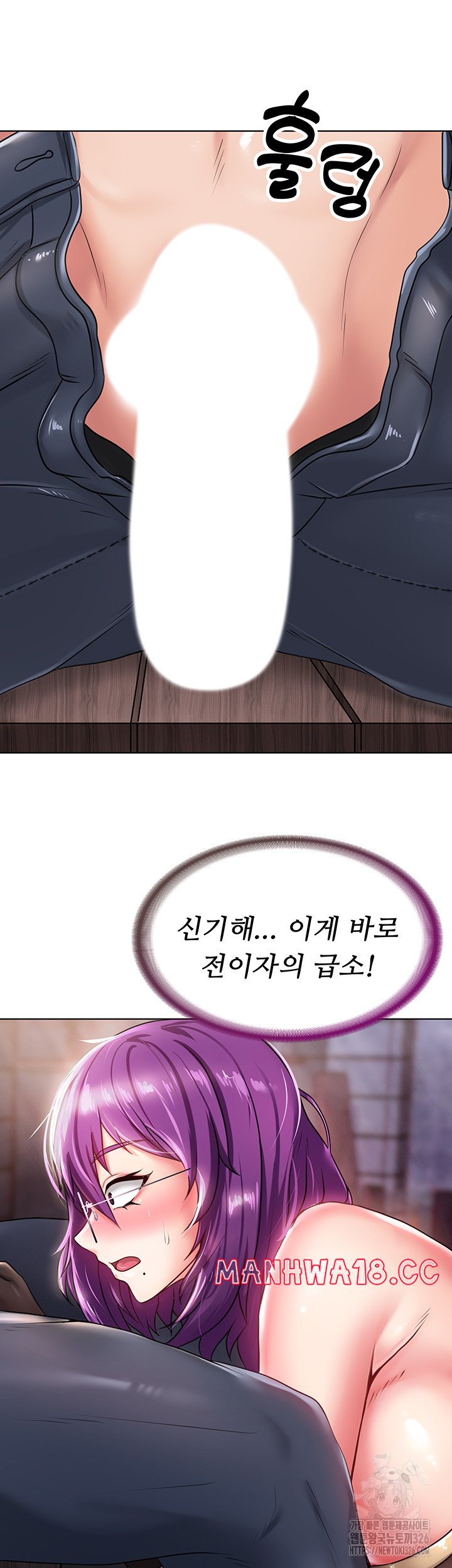 Welcome to the Isekai Convenience Store Raw Chapter 1 Page 66
