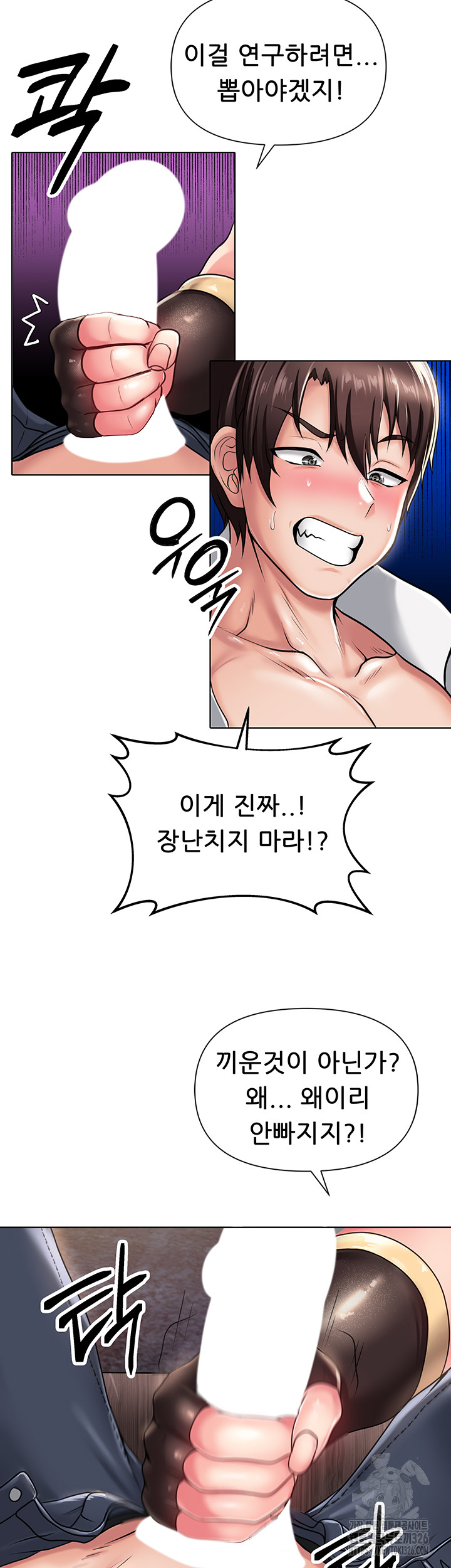 Welcome to the Isekai Convenience Store Raw Chapter 1 Page 68