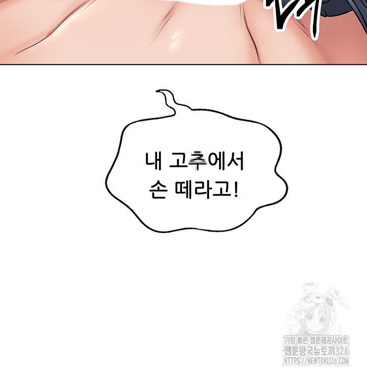 Welcome to the Isekai Convenience Store Raw Chapter 1 Page 69