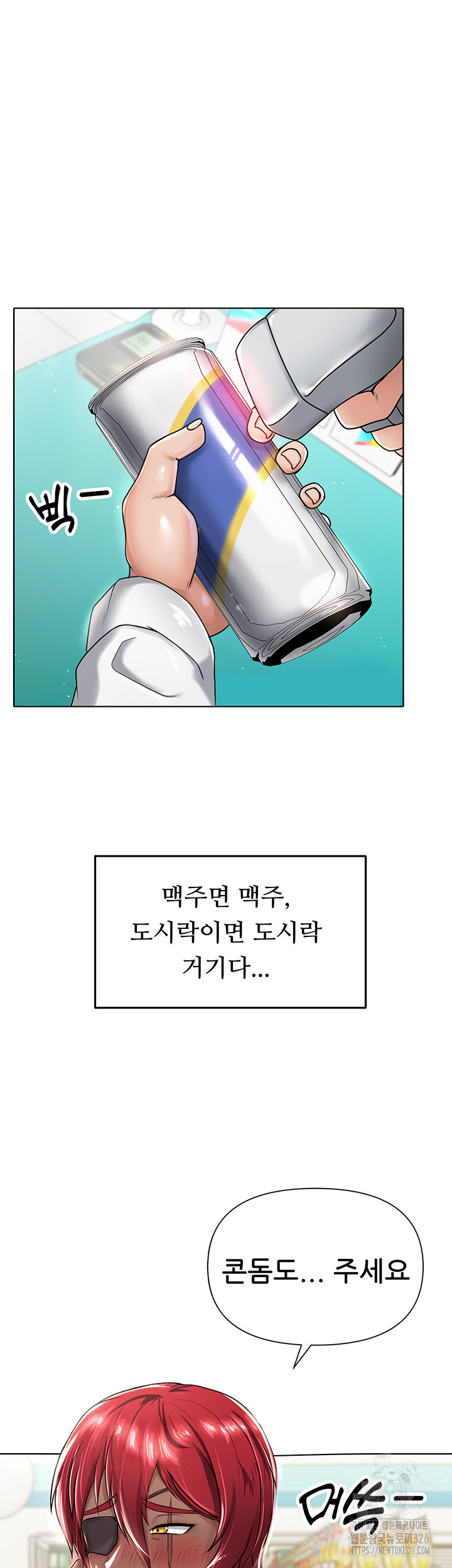 Welcome to the Isekai Convenience Store Raw Chapter 1 Page 9