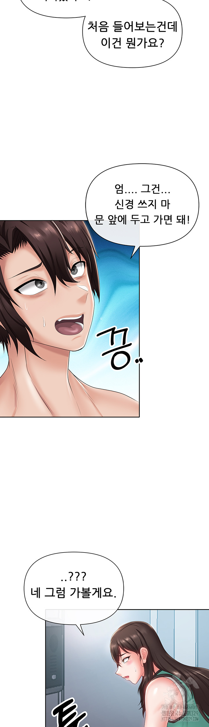 Welcome to the Isekai Convenience Store Raw Chapter 10 Page 10