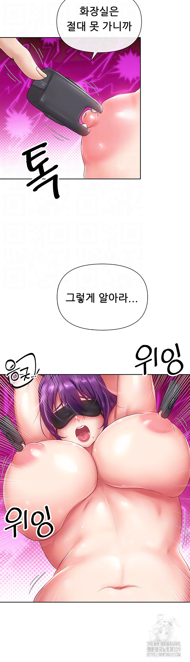 Welcome to the Isekai Convenience Store Raw Chapter 10 Page 14