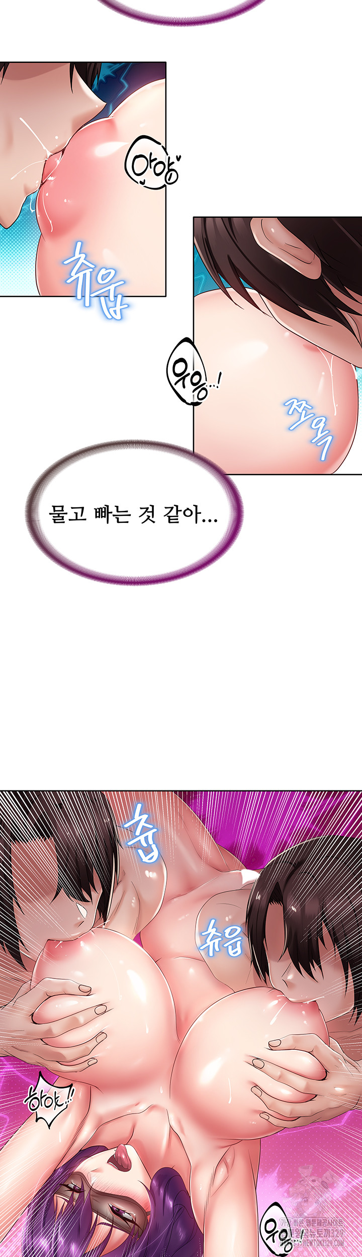 Welcome to the Isekai Convenience Store Raw Chapter 10 Page 17