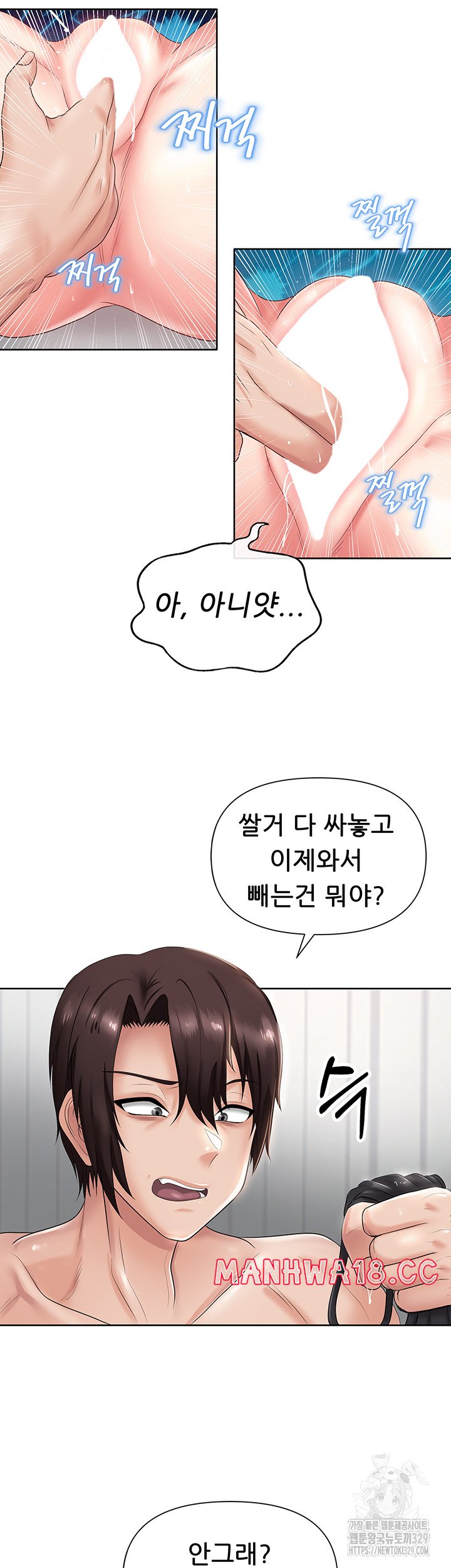 Welcome to the Isekai Convenience Store Raw Chapter 10 Page 21