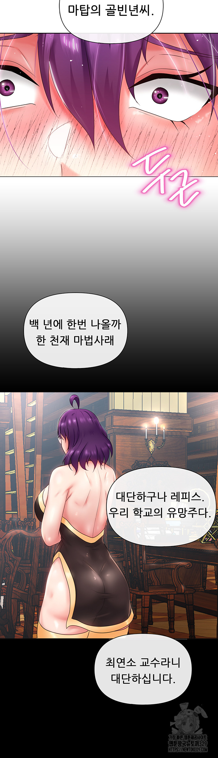 Welcome to the Isekai Convenience Store Raw Chapter 10 Page 22