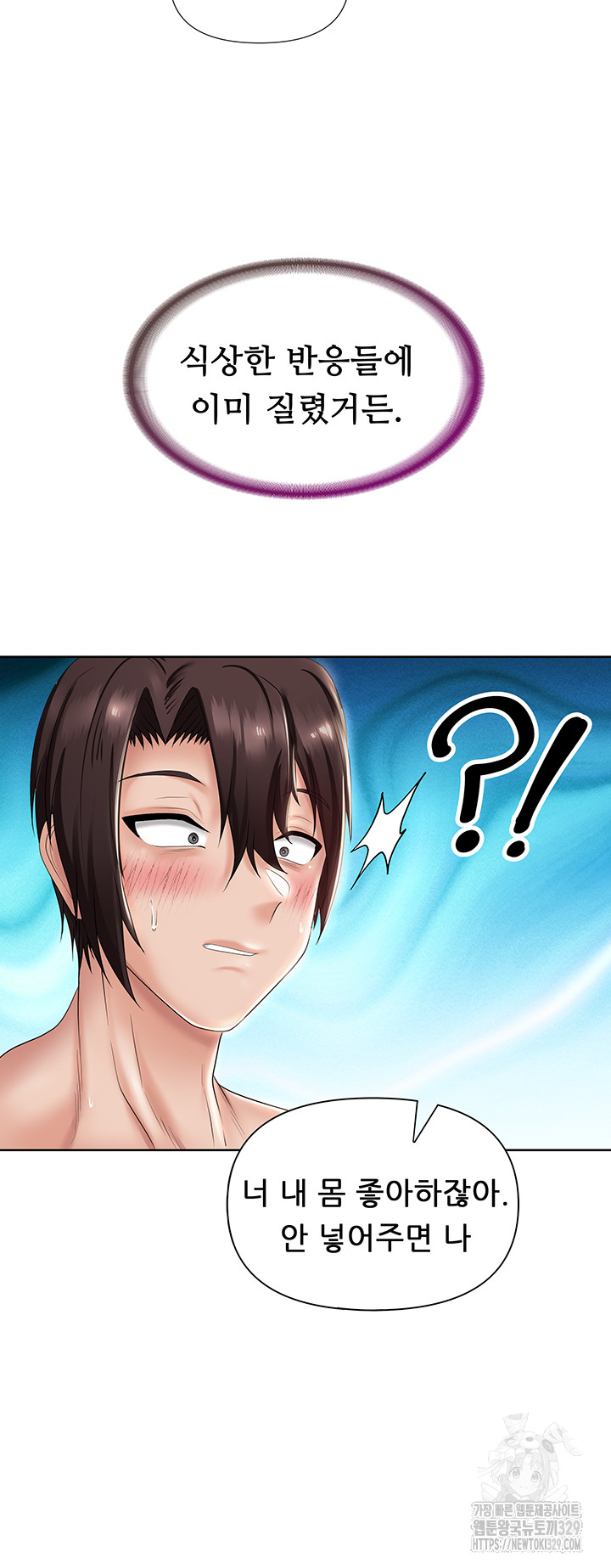 Welcome to the Isekai Convenience Store Raw Chapter 10 Page 26