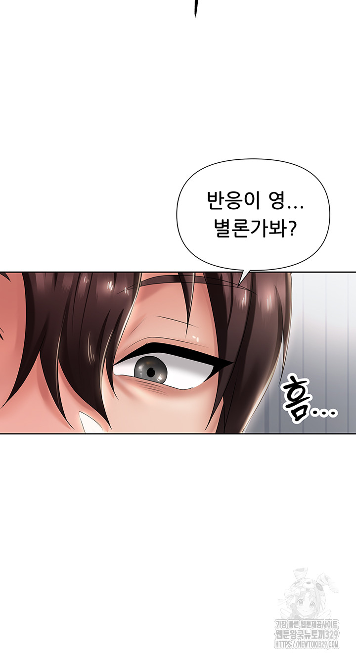 Welcome to the Isekai Convenience Store Raw Chapter 10 Page 3