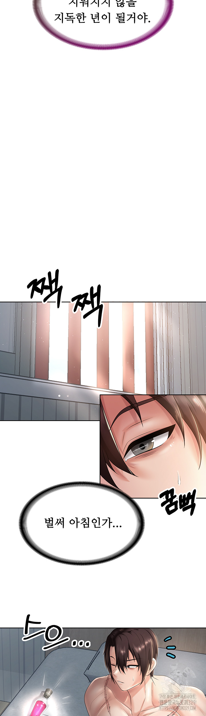 Welcome to the Isekai Convenience Store Raw Chapter 10 Page 32