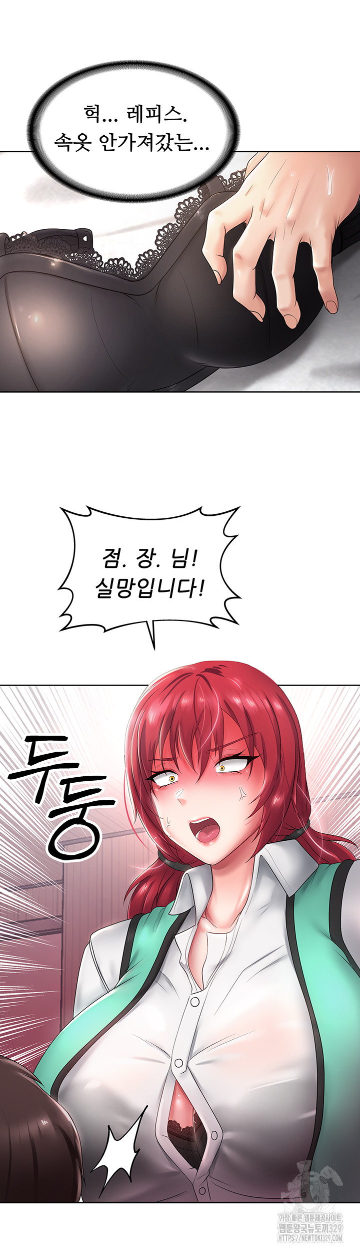 Welcome to the Isekai Convenience Store Raw Chapter 10 Page 34