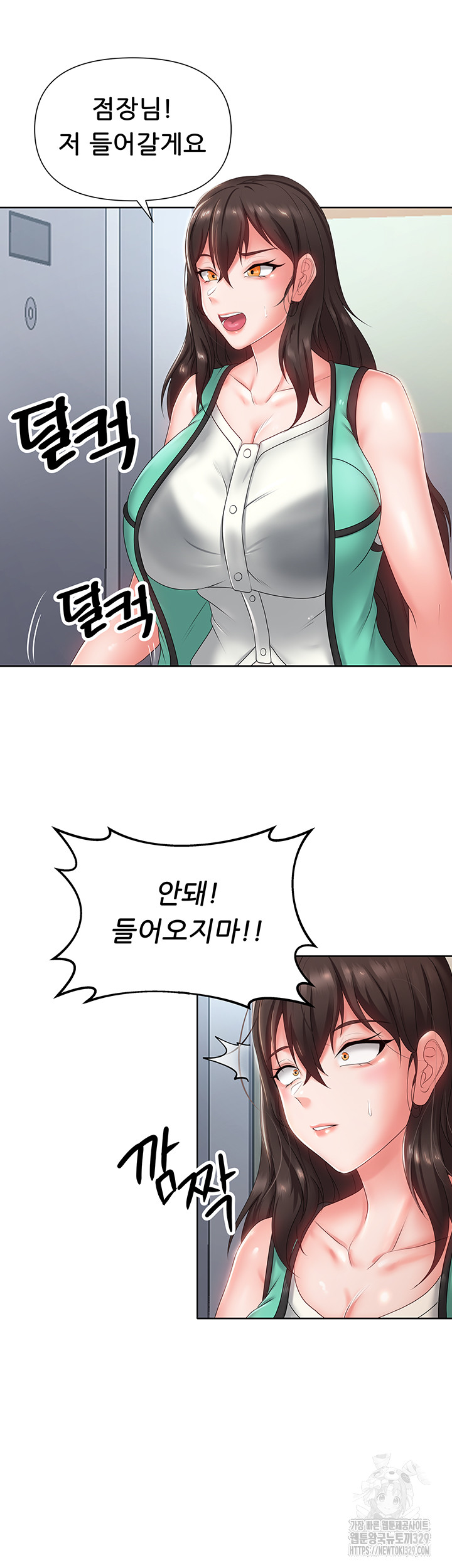 Welcome to the Isekai Convenience Store Raw Chapter 10 Page 7
