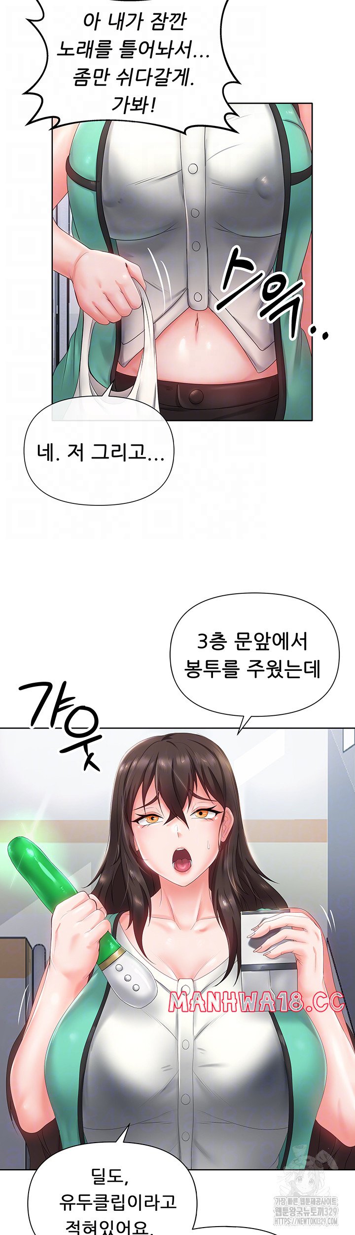 Welcome to the Isekai Convenience Store Raw Chapter 10 Page 9