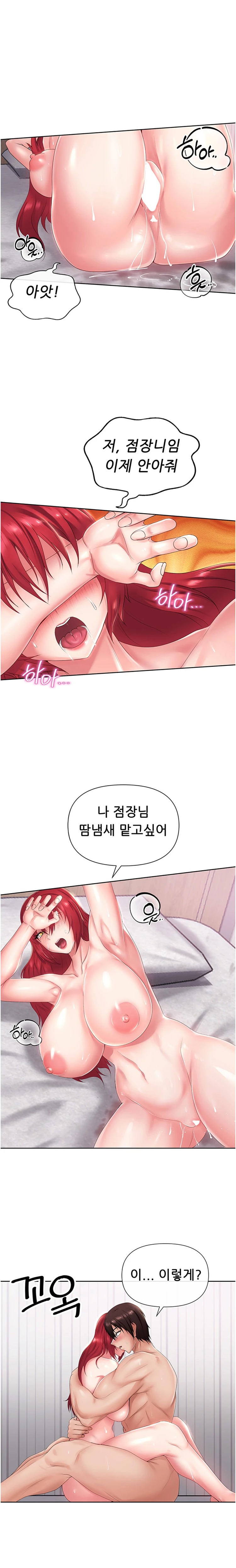 Welcome to the Isekai Convenience Store Raw Chapter 12 Page 14
