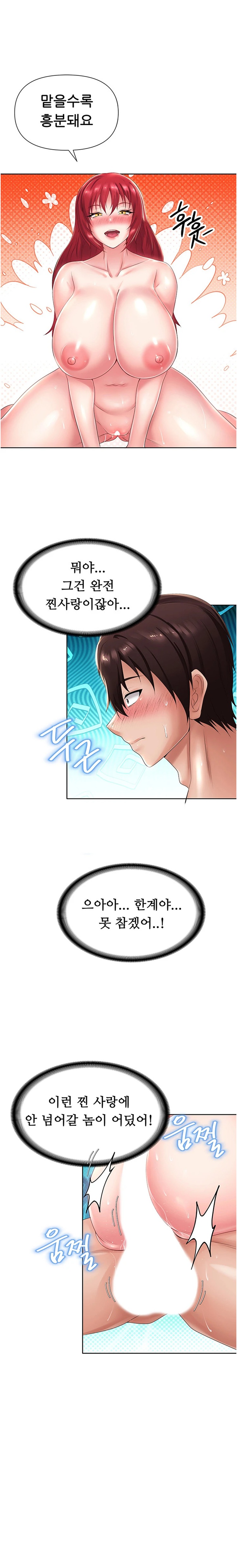 Welcome to the Isekai Convenience Store Raw Chapter 12 Page 16