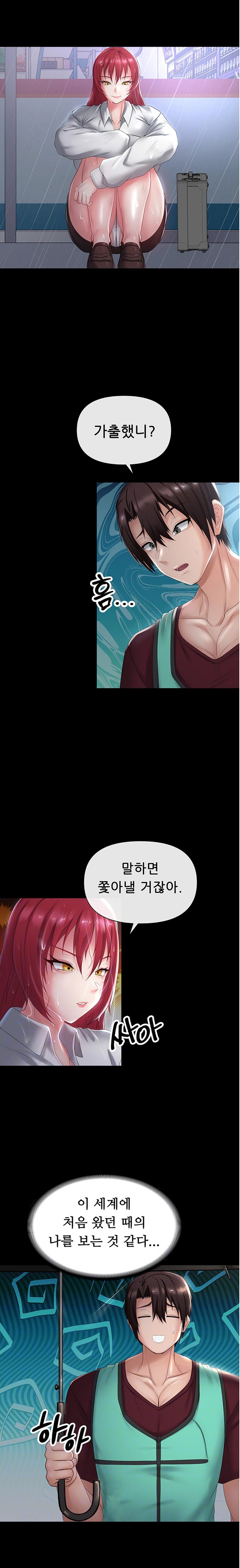 Welcome to the Isekai Convenience Store Raw Chapter 12 Page 2