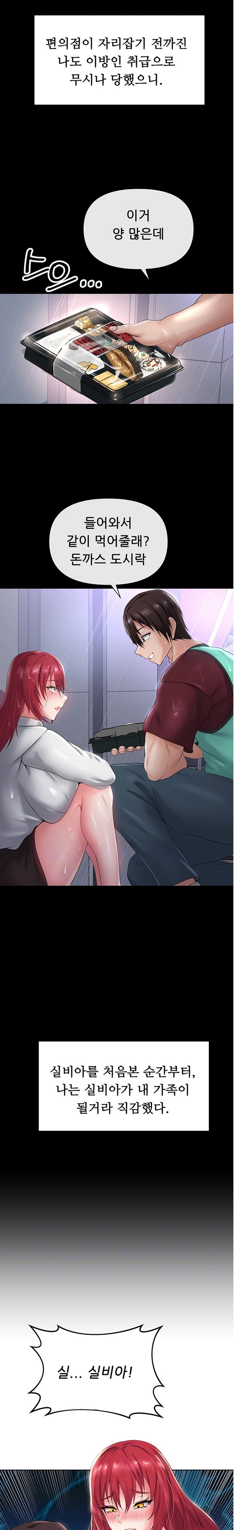 Welcome to the Isekai Convenience Store Raw Chapter 12 Page 3