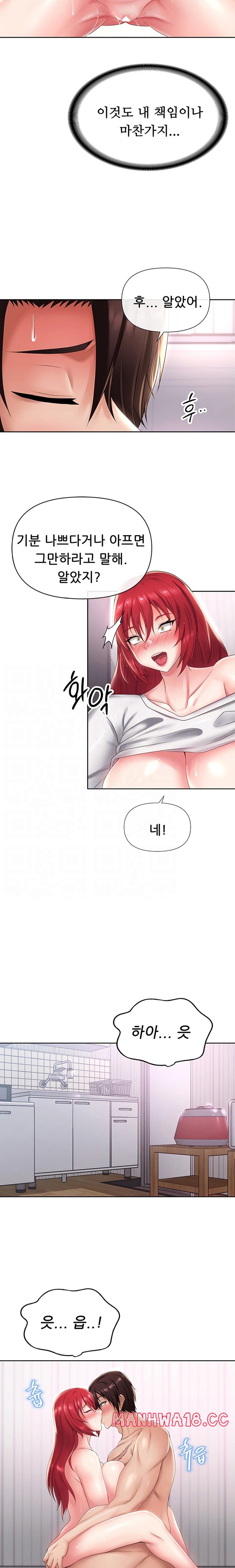 Welcome to the Isekai Convenience Store Raw Chapter 12 Page 6