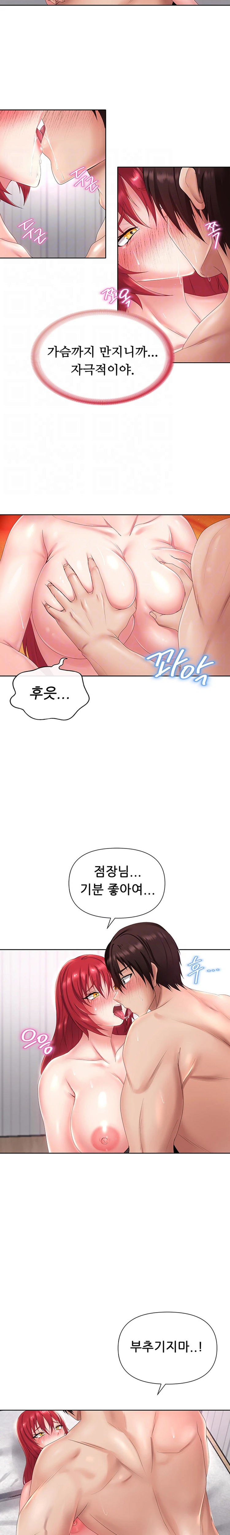 Welcome to the Isekai Convenience Store Raw Chapter 12 Page 7