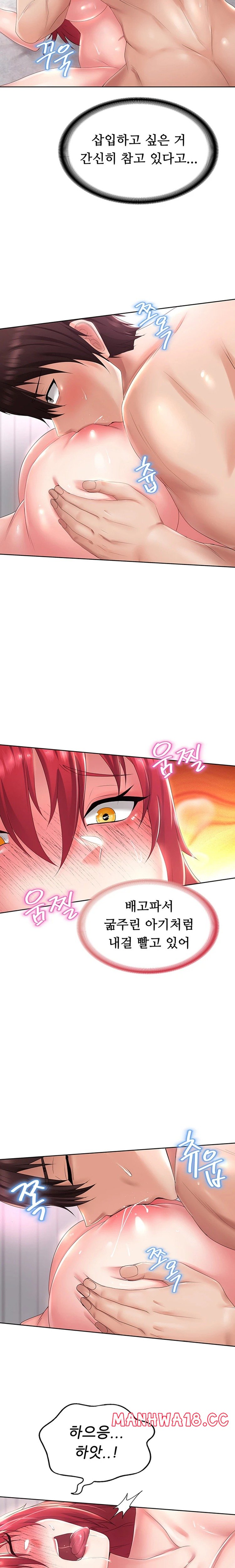 Welcome to the Isekai Convenience Store Raw Chapter 12 Page 8