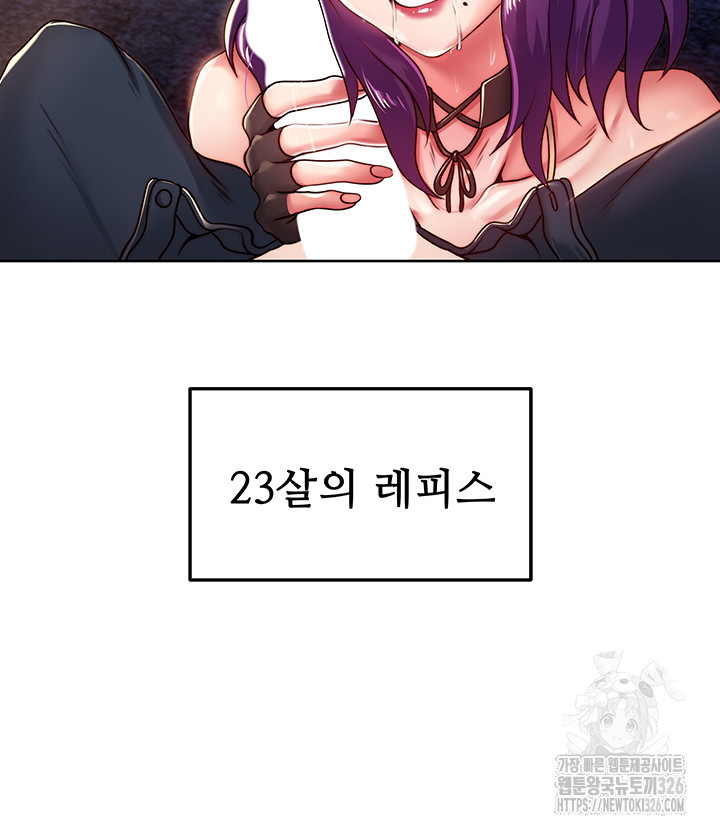 Welcome to the Isekai Convenience Store Raw Chapter 2 Page 11