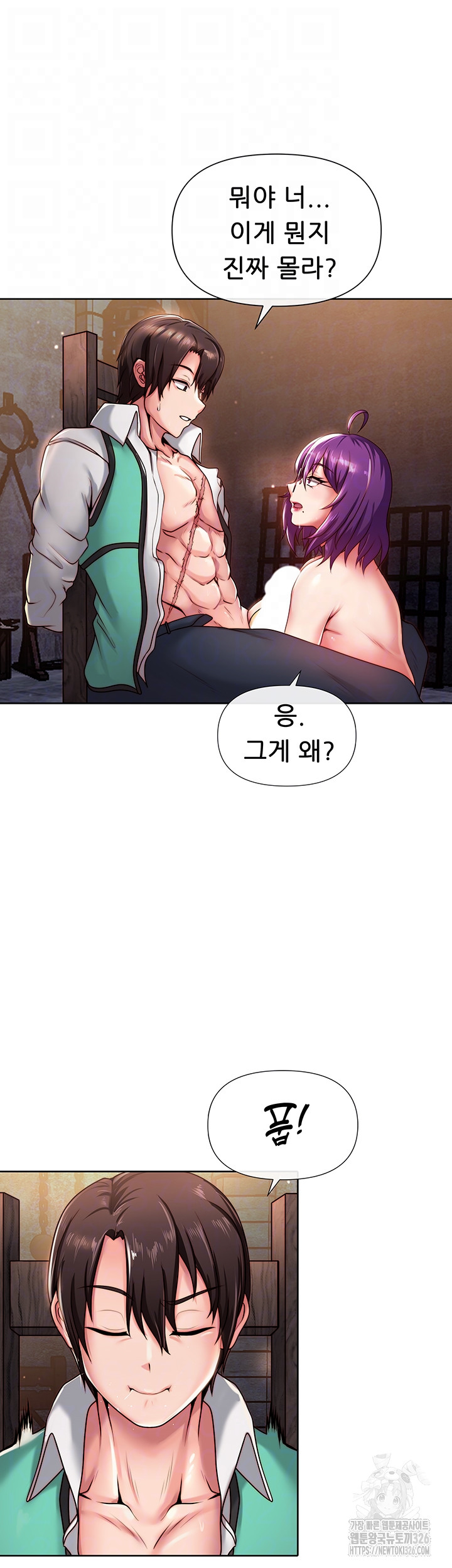 Welcome to the Isekai Convenience Store Raw Chapter 2 Page 12