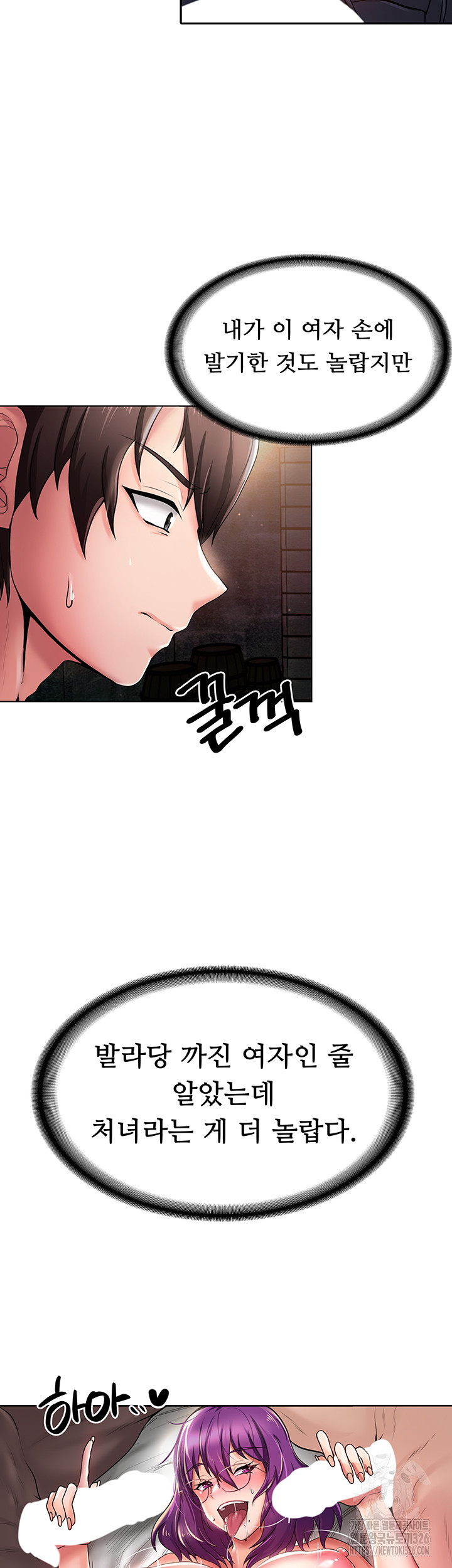 Welcome to the Isekai Convenience Store Raw Chapter 2 Page 16