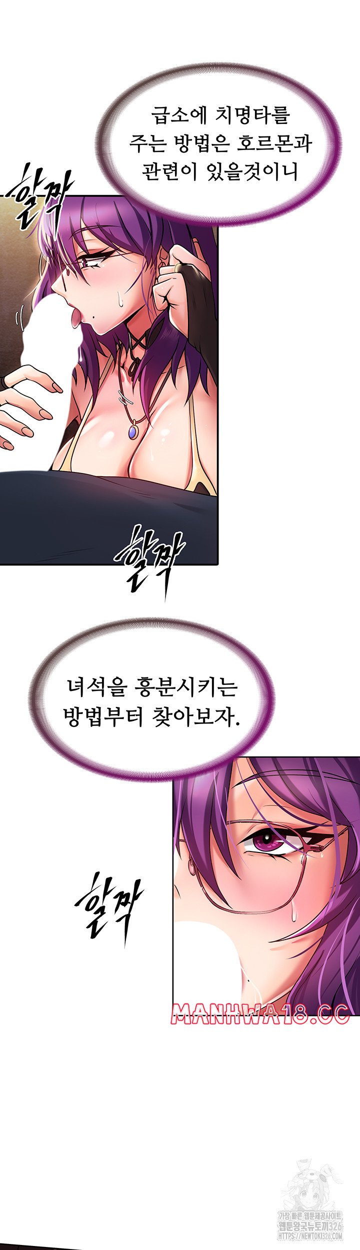 Welcome to the Isekai Convenience Store Raw Chapter 2 Page 18