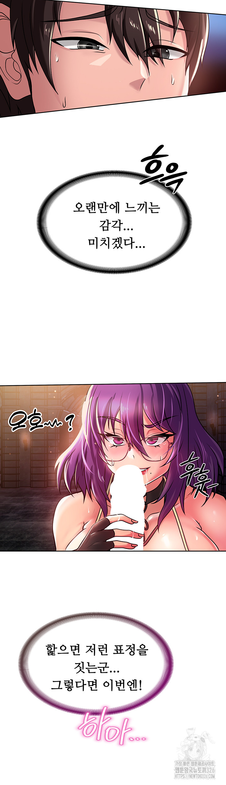 Welcome to the Isekai Convenience Store Raw Chapter 2 Page 19
