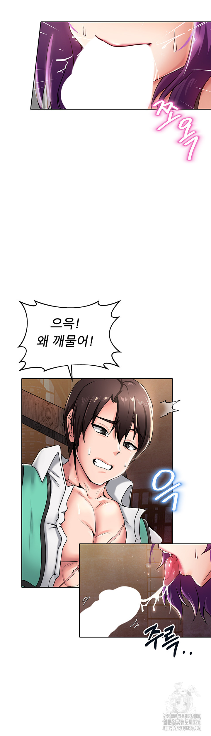 Welcome to the Isekai Convenience Store Raw Chapter 2 Page 20