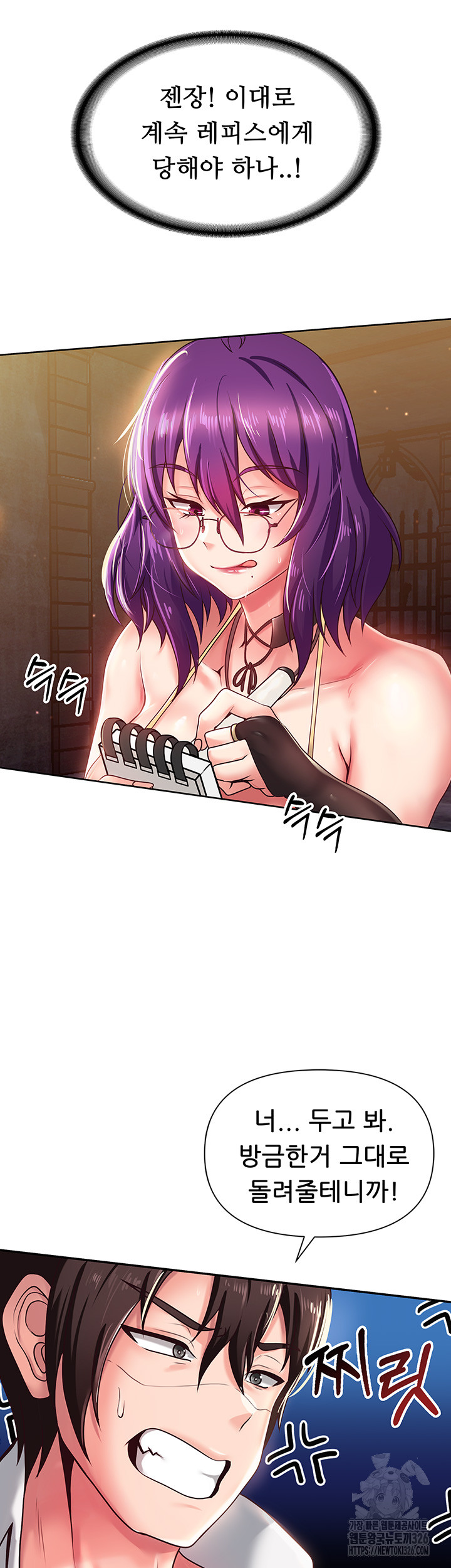 Welcome to the Isekai Convenience Store Raw Chapter 2 Page 22